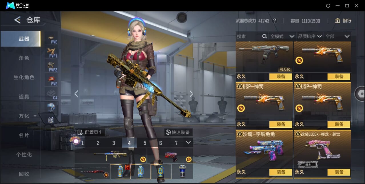 CFMQM45628枪战王者账号详情图30