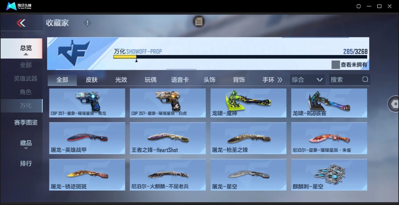 CFMQM45628枪战王者账号详情图52