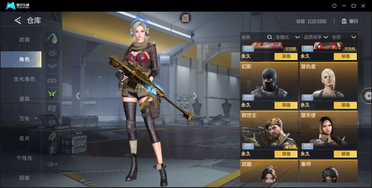 CFMQM45628枪战王者账号详情图35