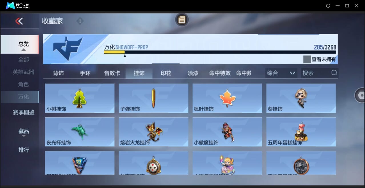 CFMQM45628枪战王者账号详情图59