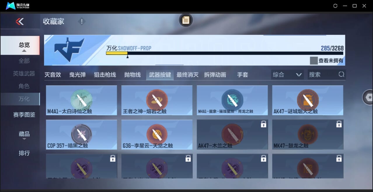 CFMQM45628枪战王者账号详情图68