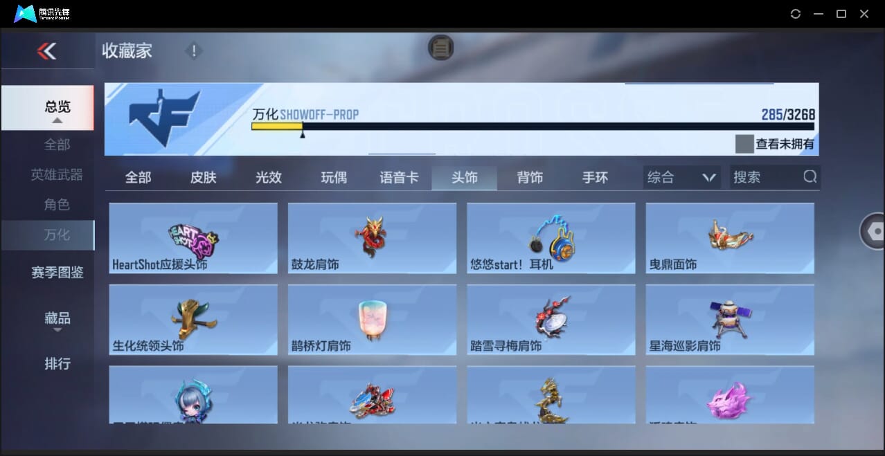 CFMQM45628枪战王者账号详情图56