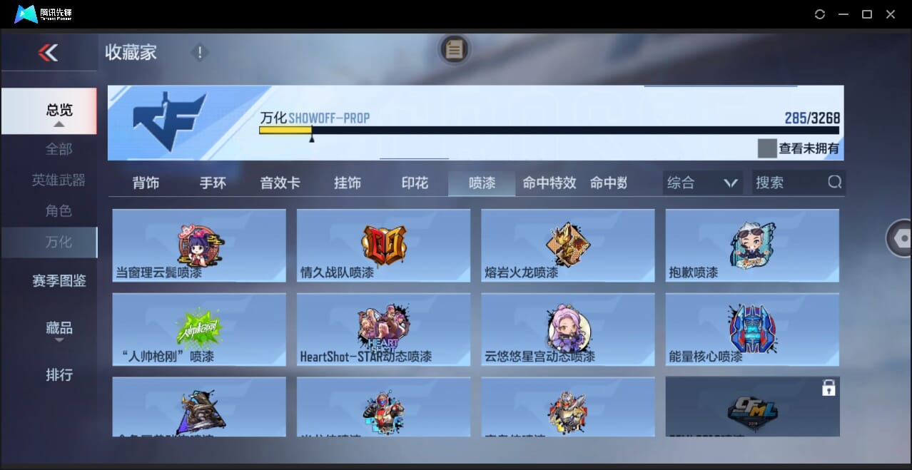 CFMQM45628枪战王者账号详情图61