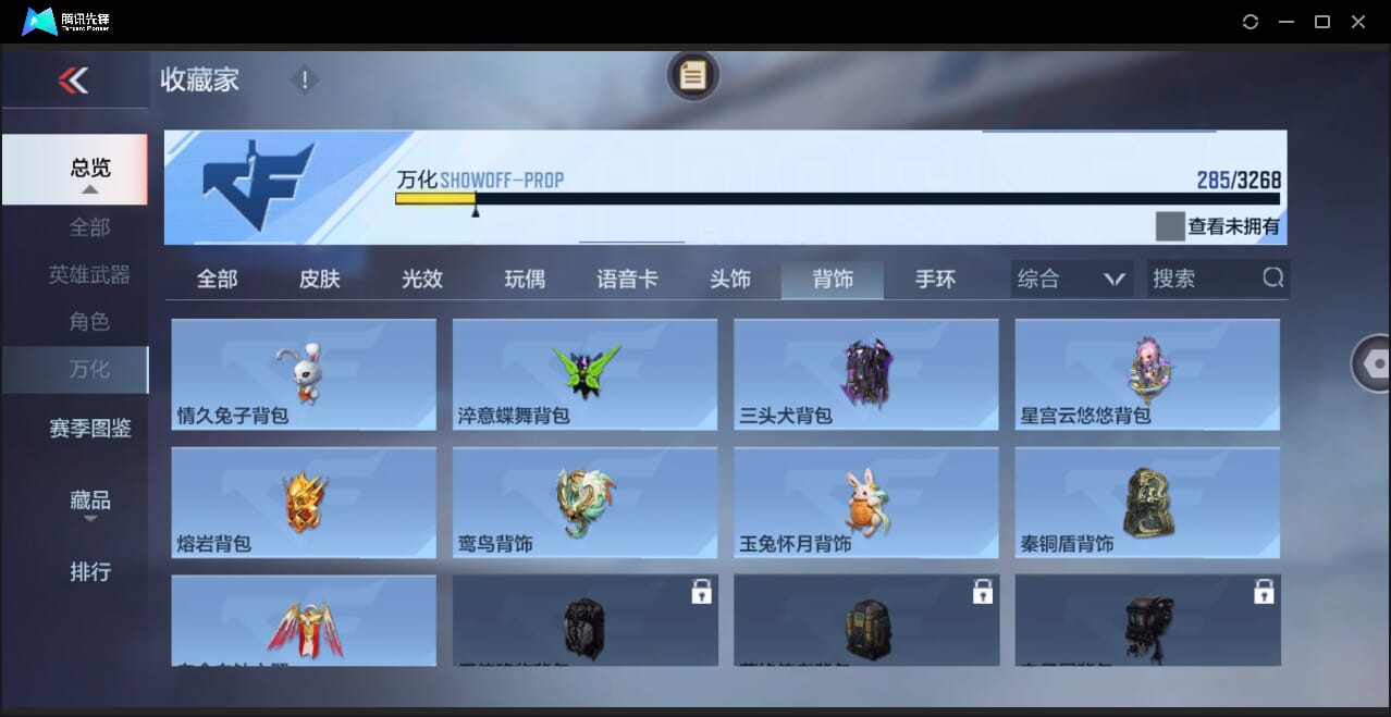 CFMQM45628枪战王者账号详情图57