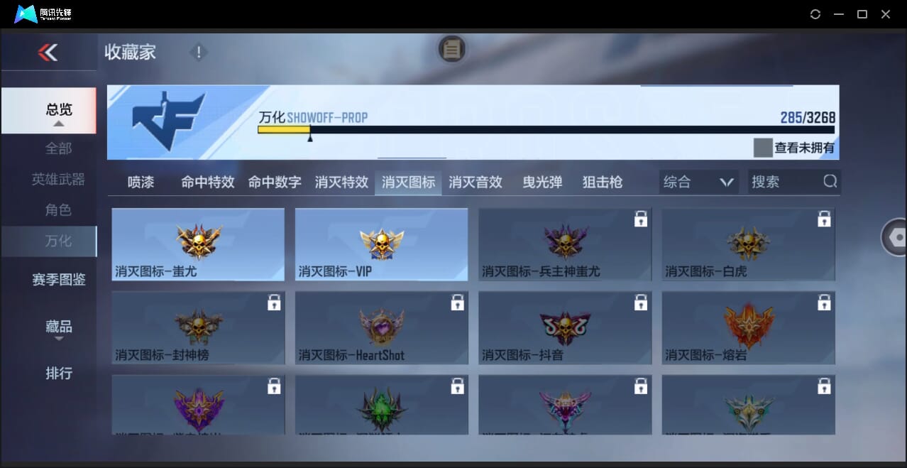 CFMQM45628枪战王者账号详情图63