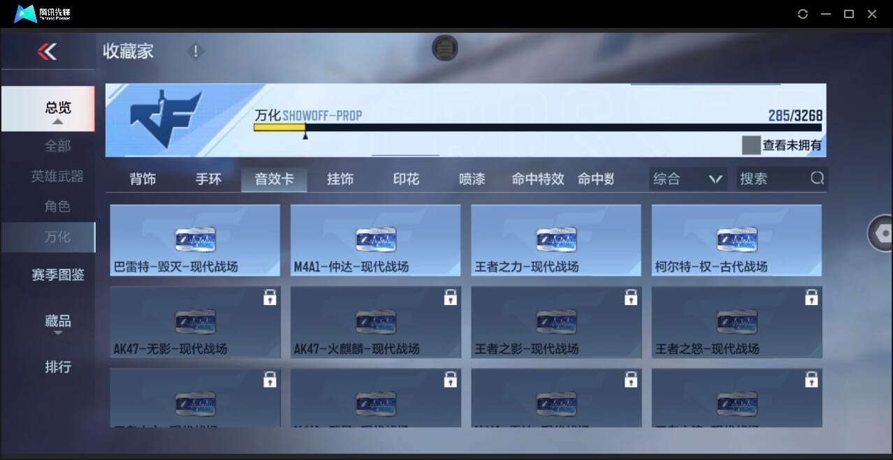 CFMQM45628枪战王者账号详情图58