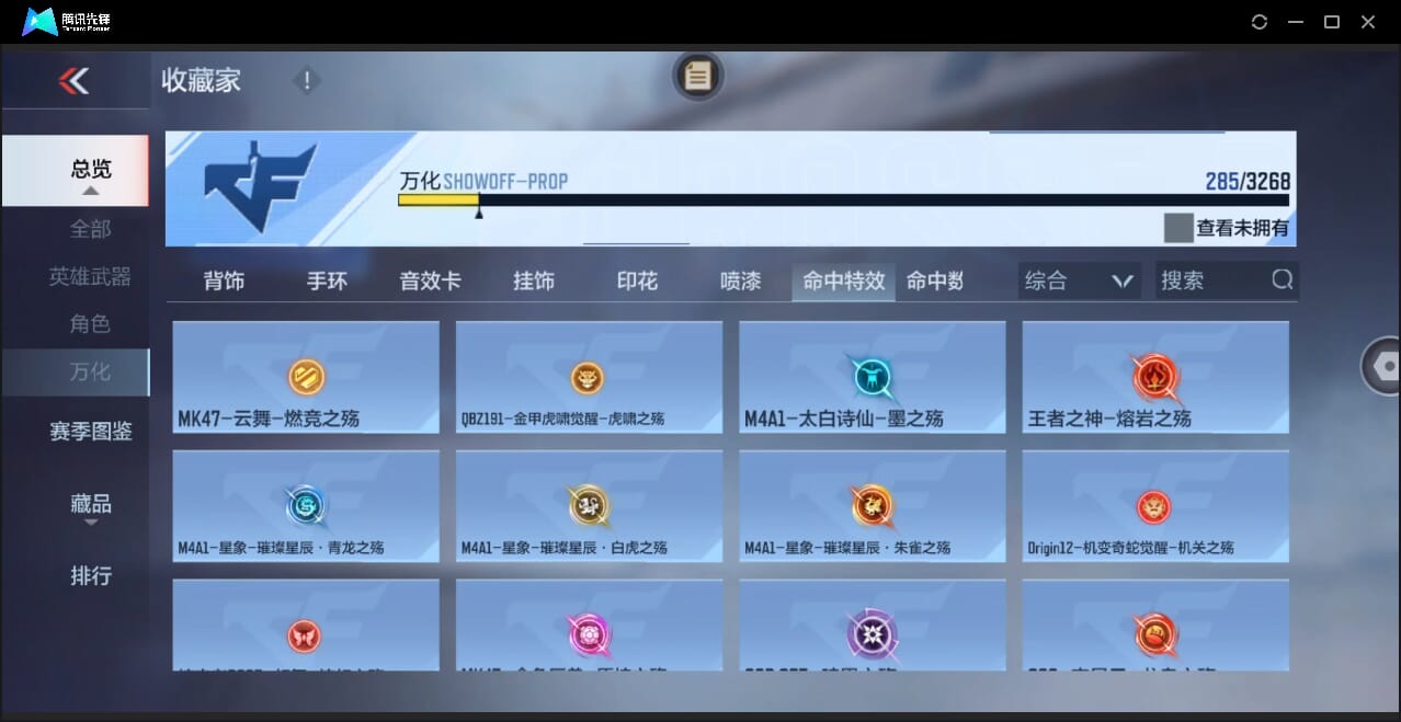 CFMQM45628枪战王者账号详情图62