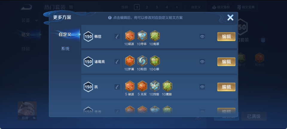 WZQM4139913王者荣耀账号详情图13