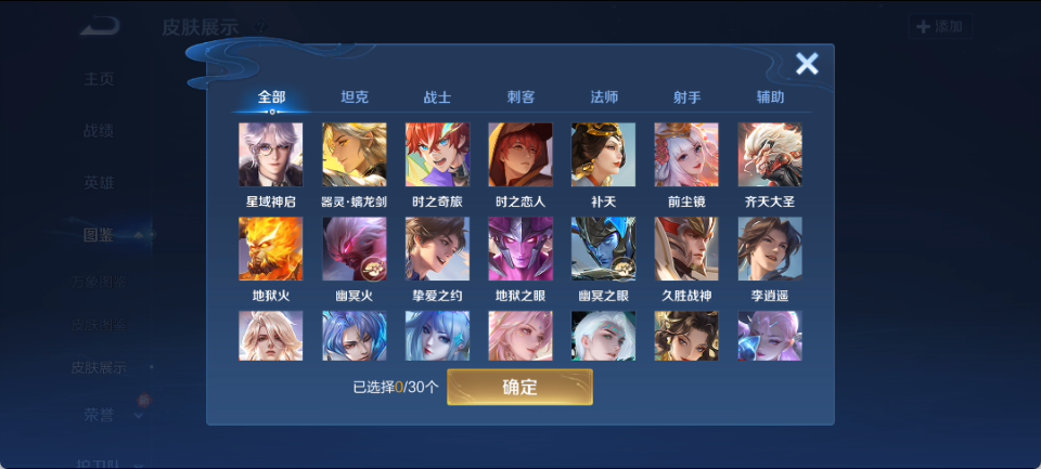 WZQM4139913王者荣耀账号详情图9