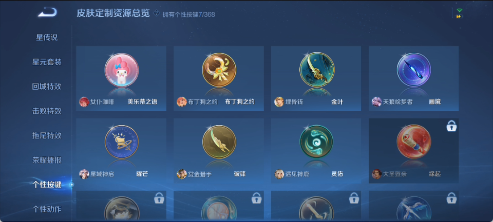 WZQM4139913王者荣耀账号详情图12