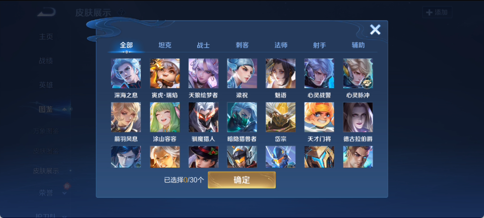 WZQM4139913王者荣耀账号详情图8