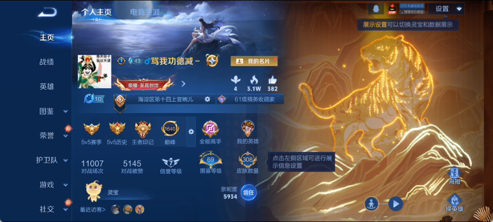 WZQM4139913王者荣耀账号详情图4