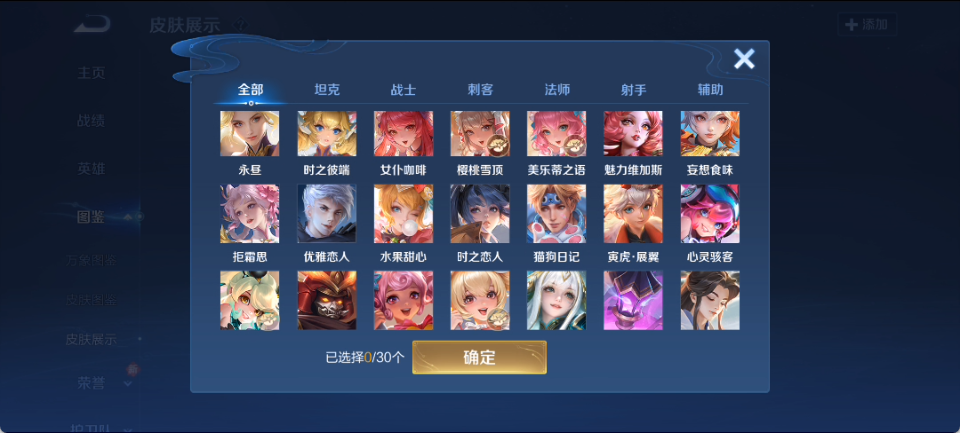 WZQM4139913王者荣耀账号详情图10