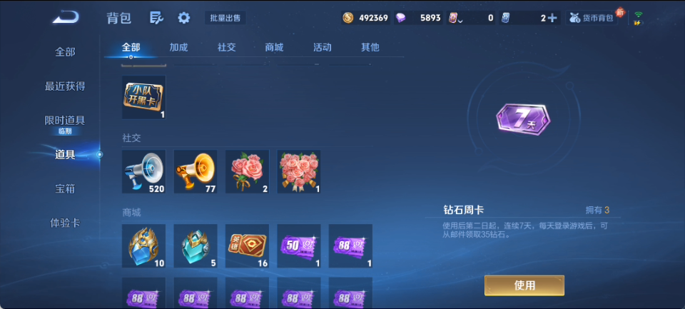 WZQM4139913王者荣耀账号详情图15