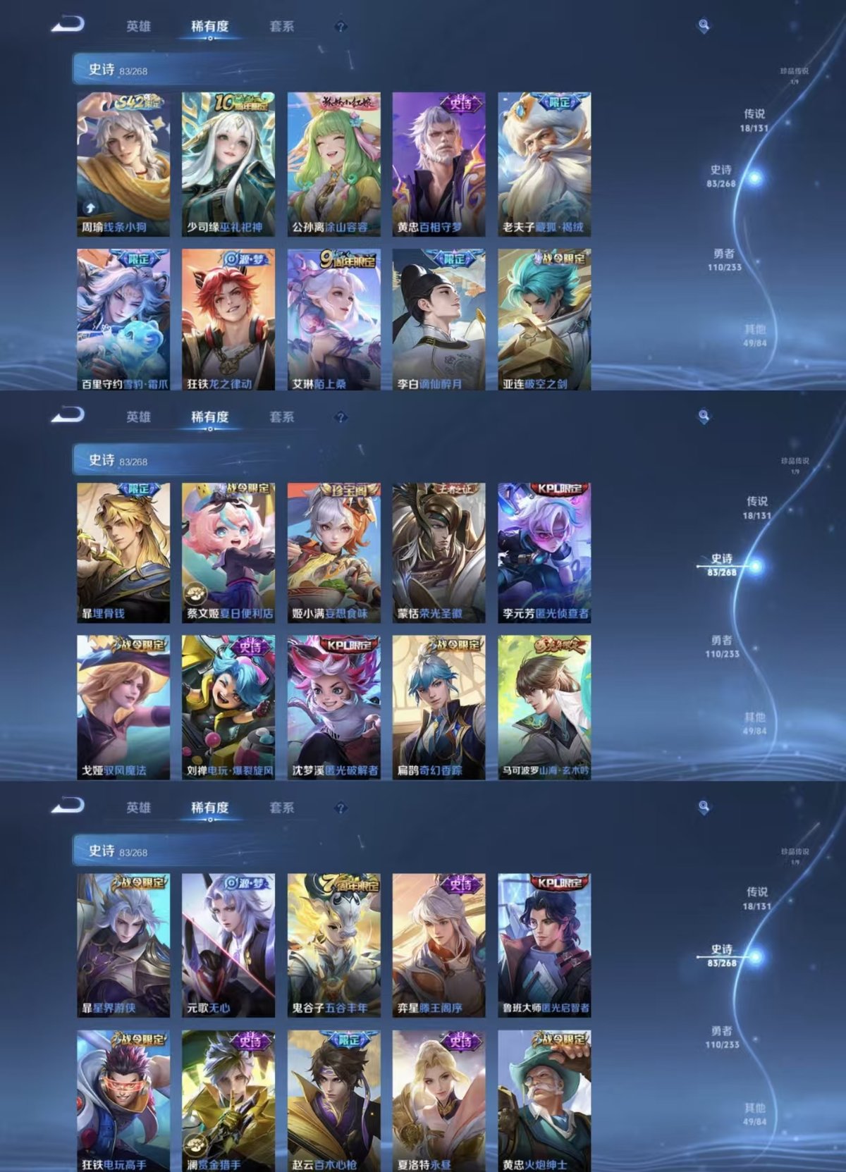 WZQM471191王者荣耀账号详情图8