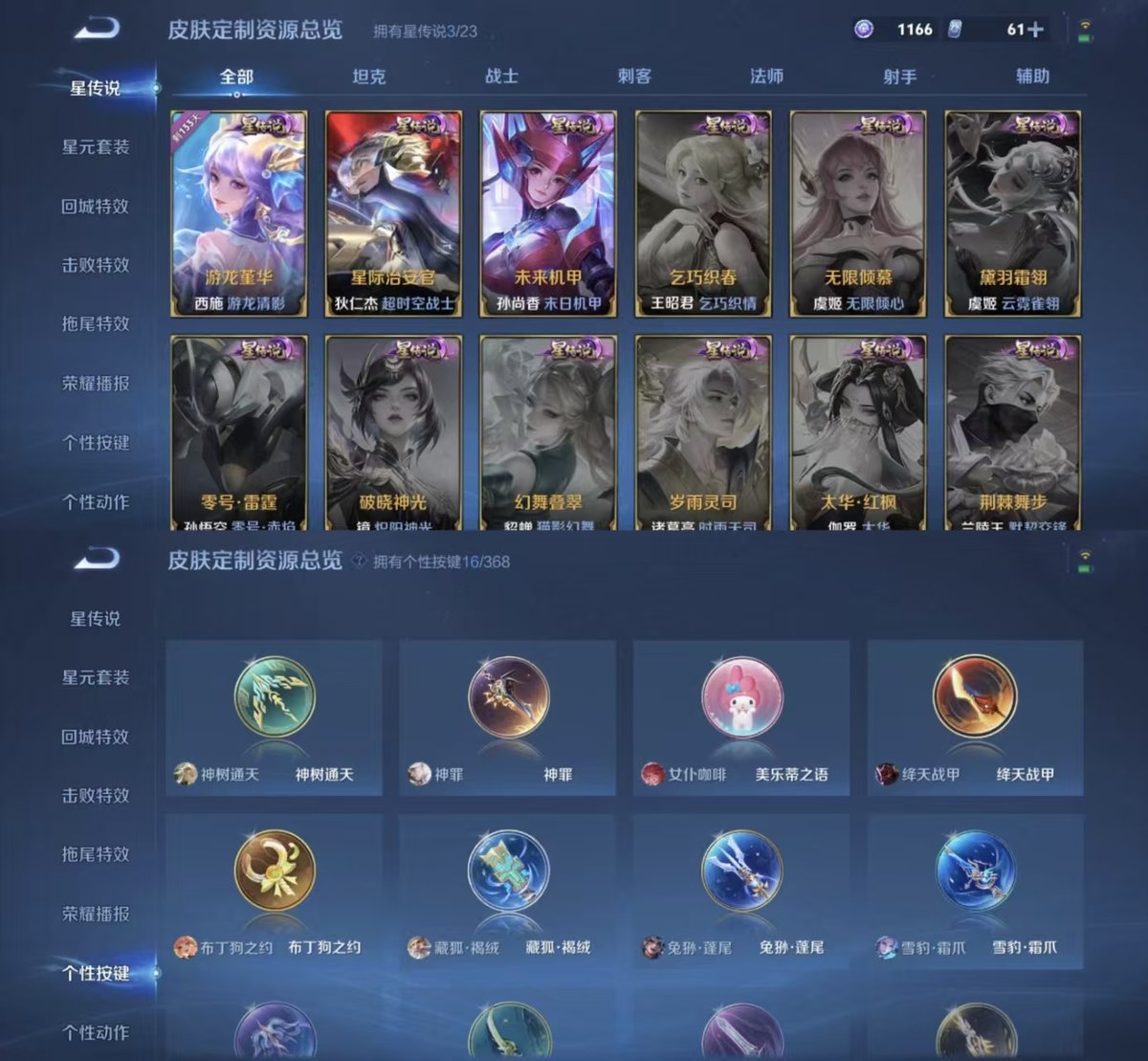 WZQM471191王者荣耀账号详情图4