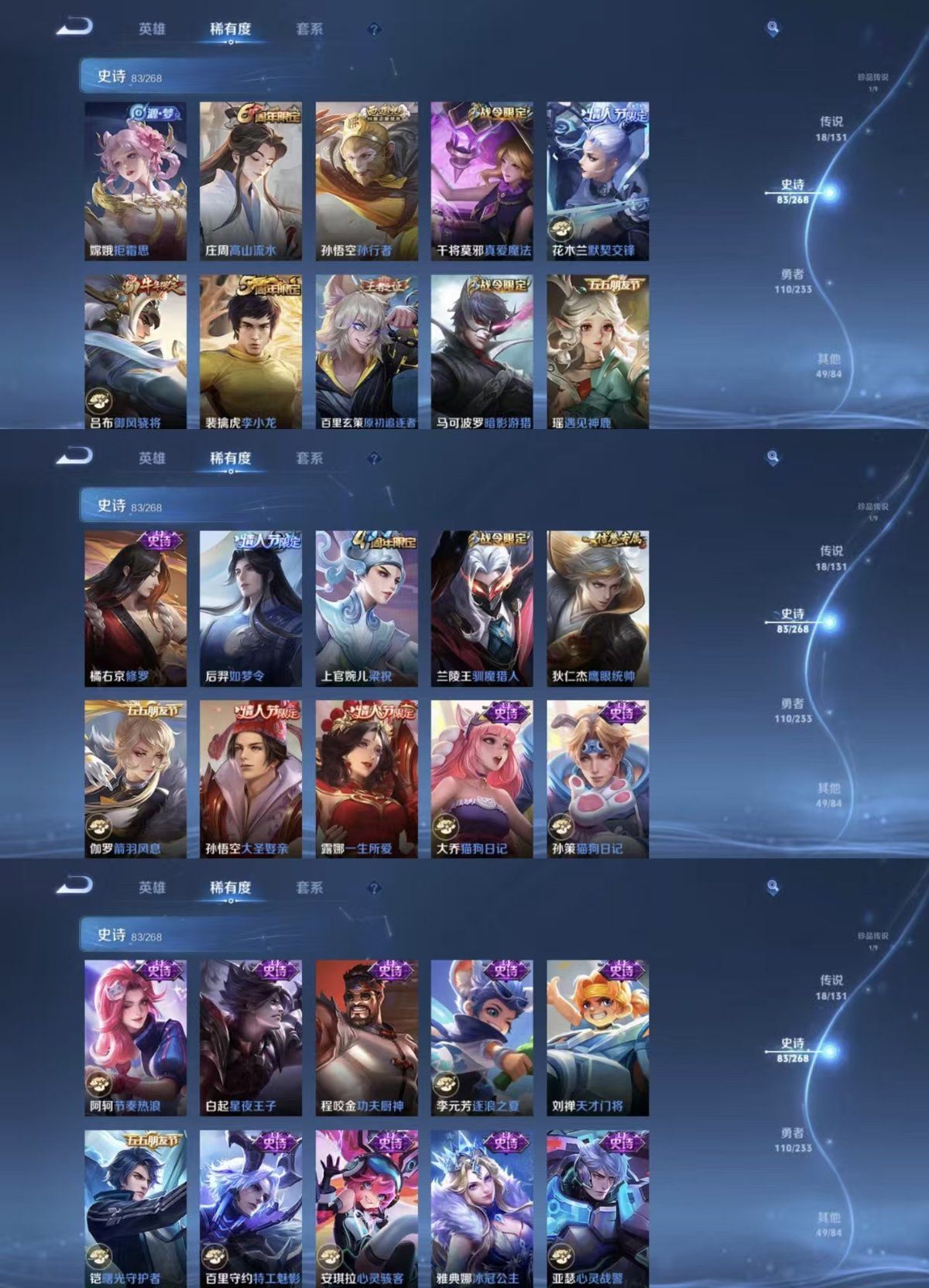 WZQM471191王者荣耀账号详情图7