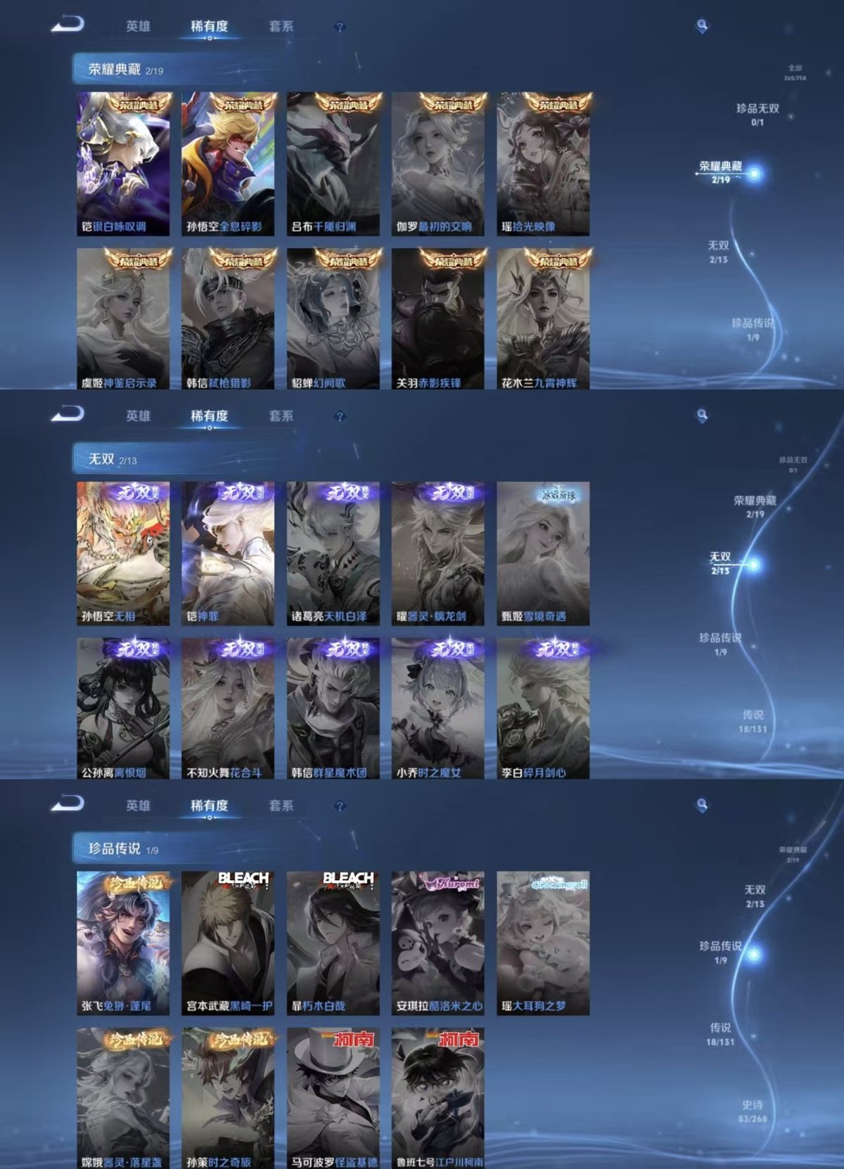 WZQM471191王者荣耀账号详情图5