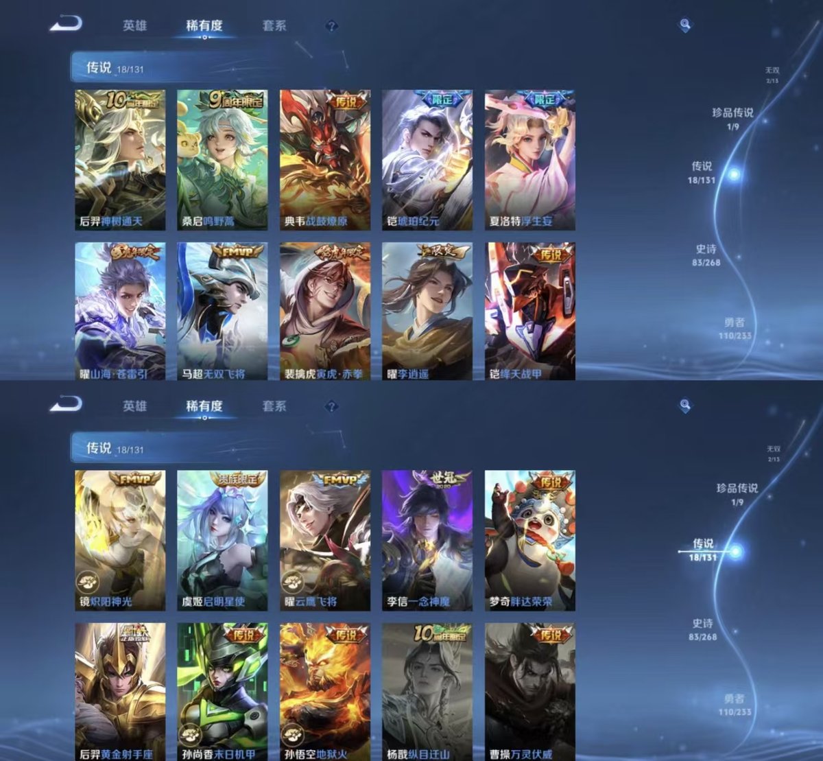 WZQM471191王者荣耀账号详情图6