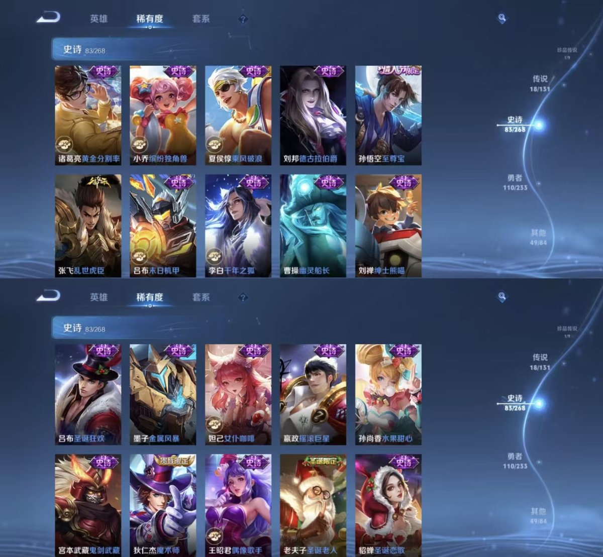 WZQM471191王者荣耀账号详情图3