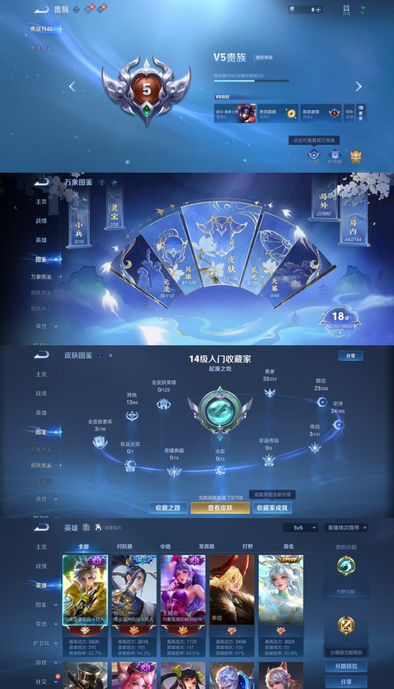 WZCMW479806王者荣耀账号详情图2