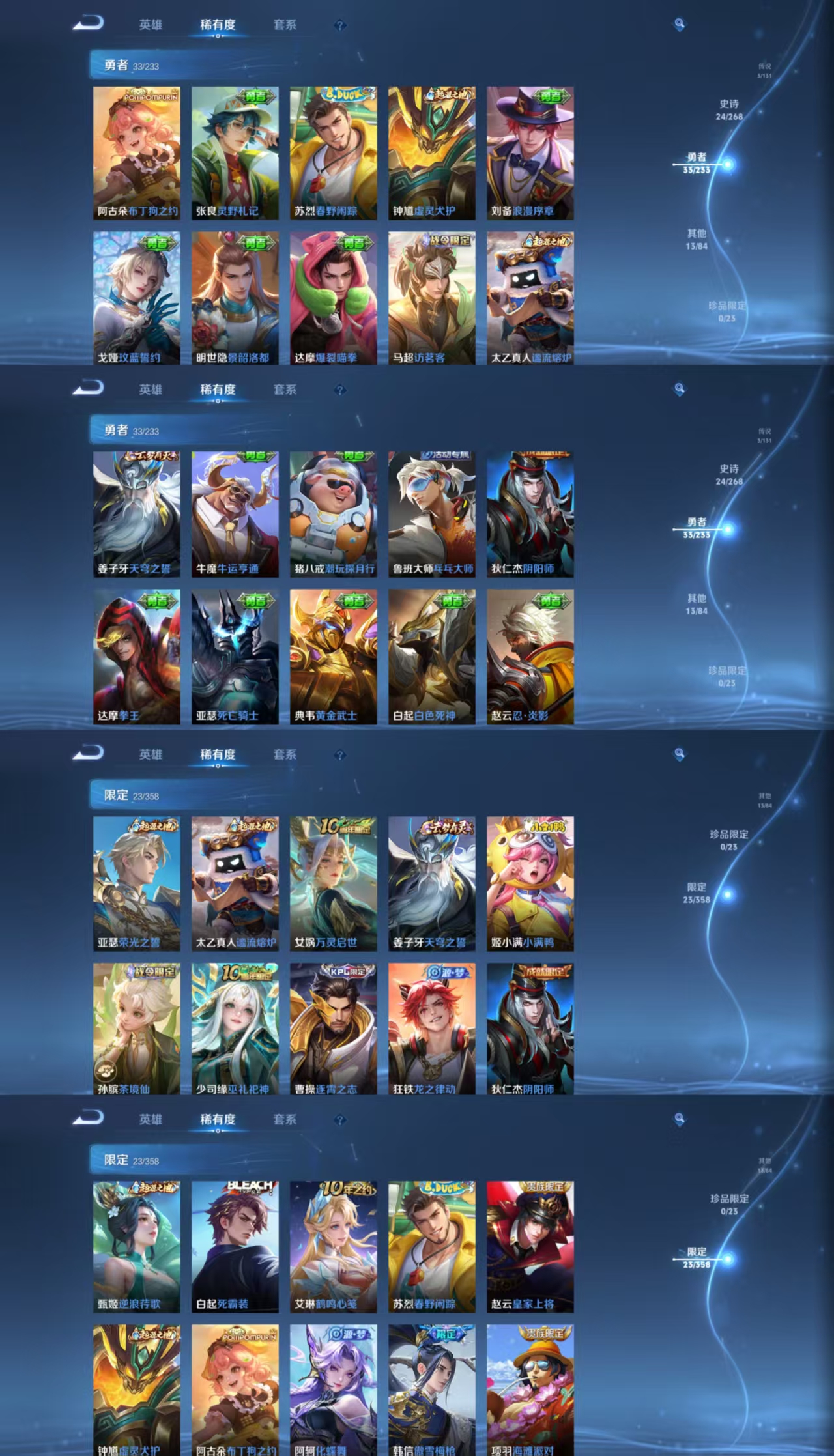 WZCMW479806王者荣耀账号详情图4