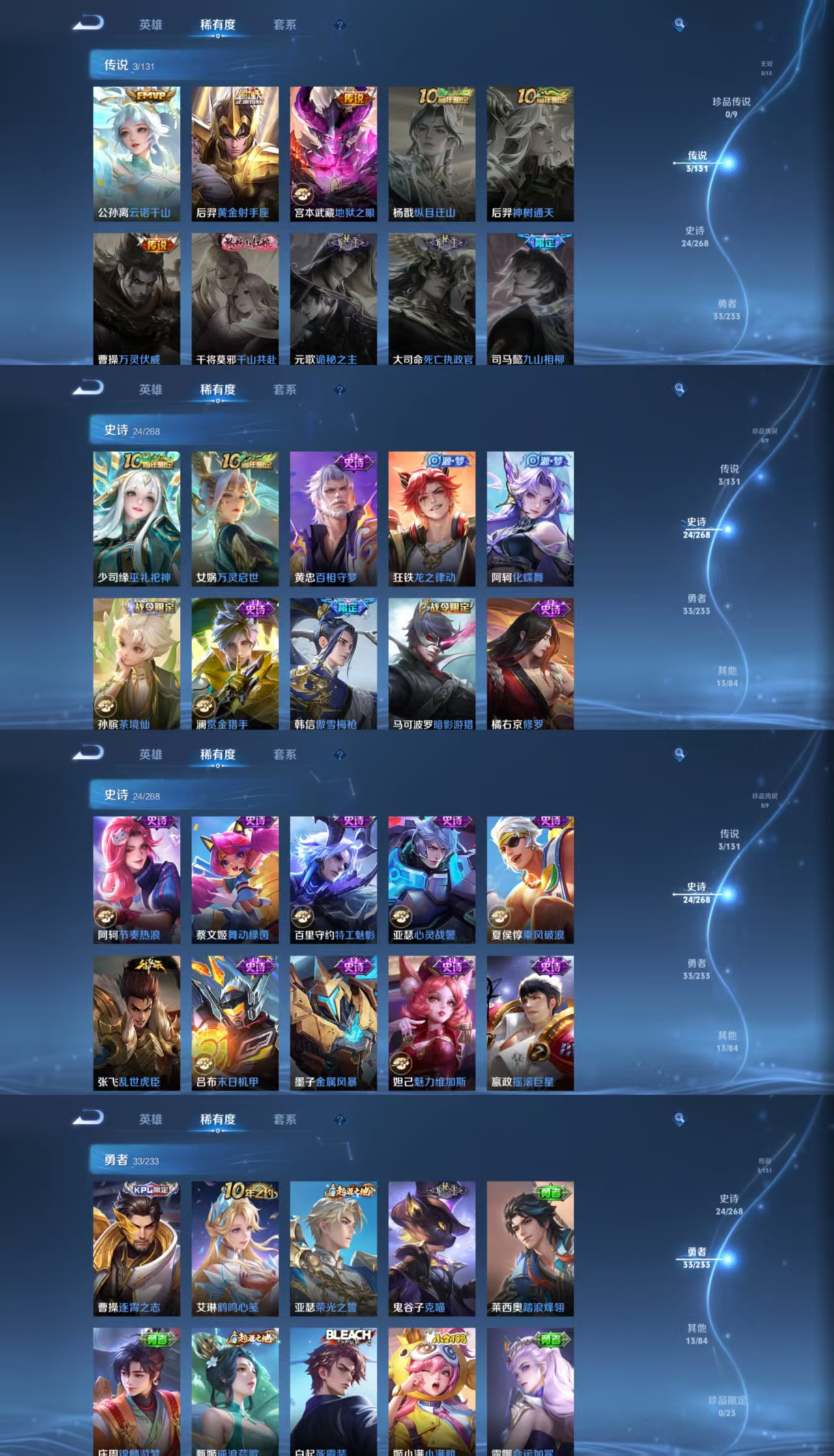 WZCMW479806王者荣耀账号详情图3