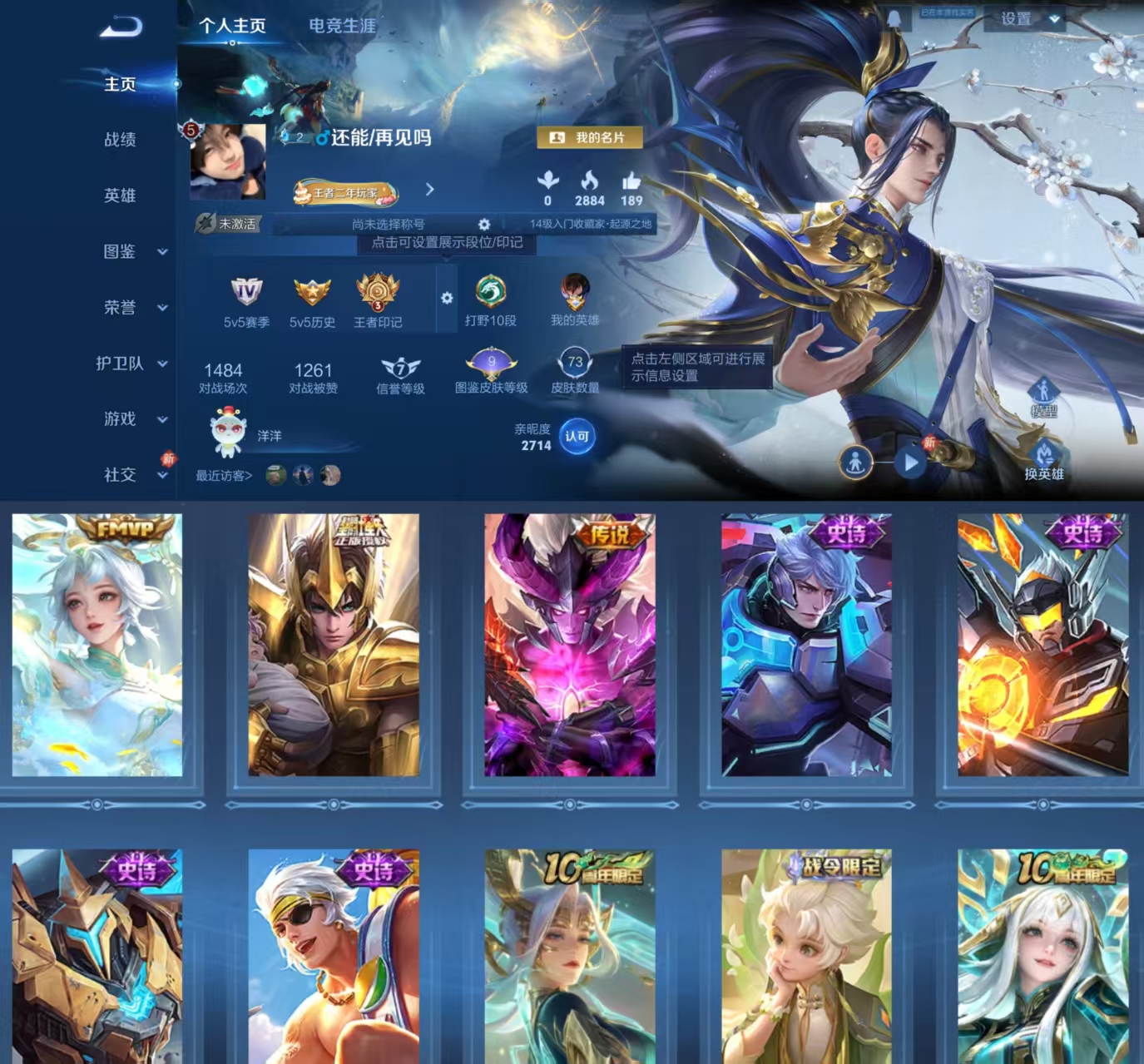 王者荣耀账号安卓QQ81英雄-73皮肤-HW8710安卓Q-Vundefined-永恒钻石IV-81英雄-73皮肤-0典