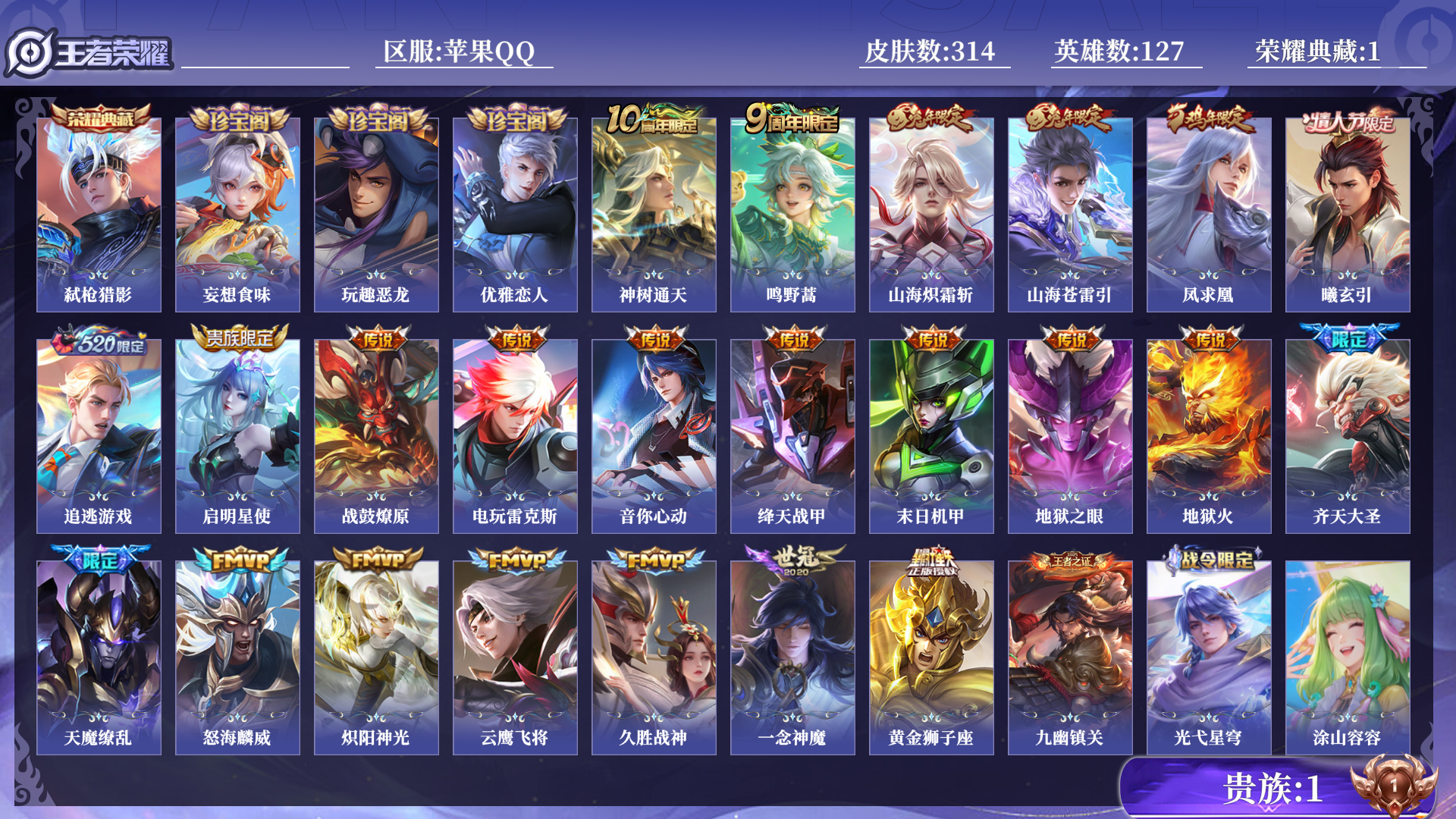 WZCMW477922王者荣耀账号详情图11