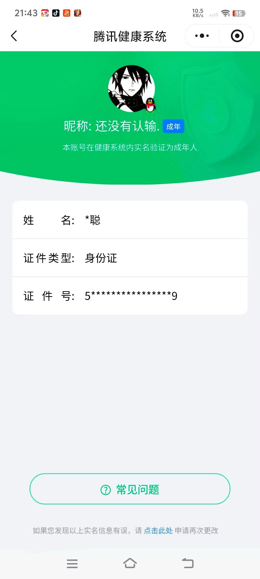 WZCMW477922王者荣耀账号详情图10