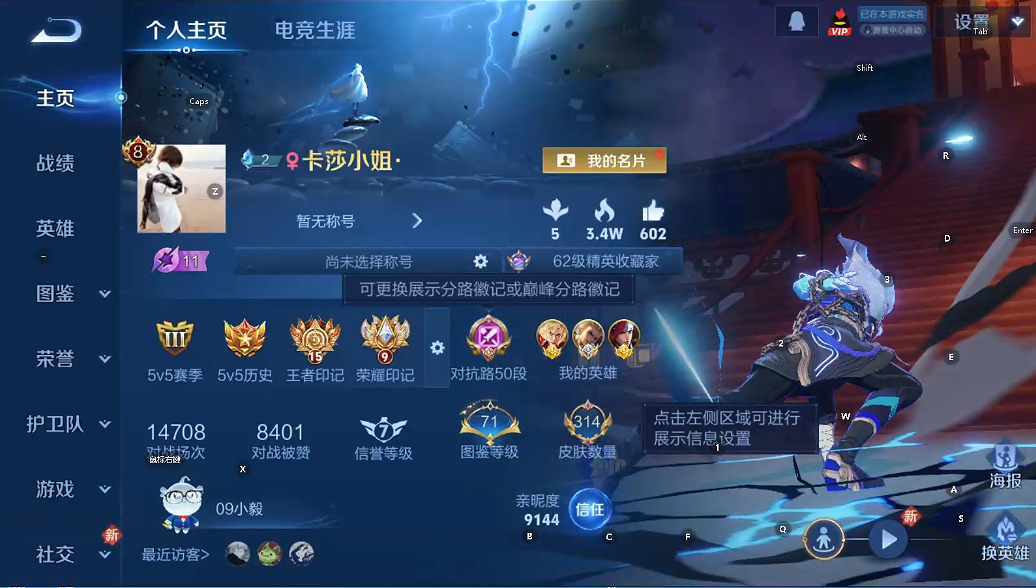 WZCMW477922王者荣耀账号详情图4