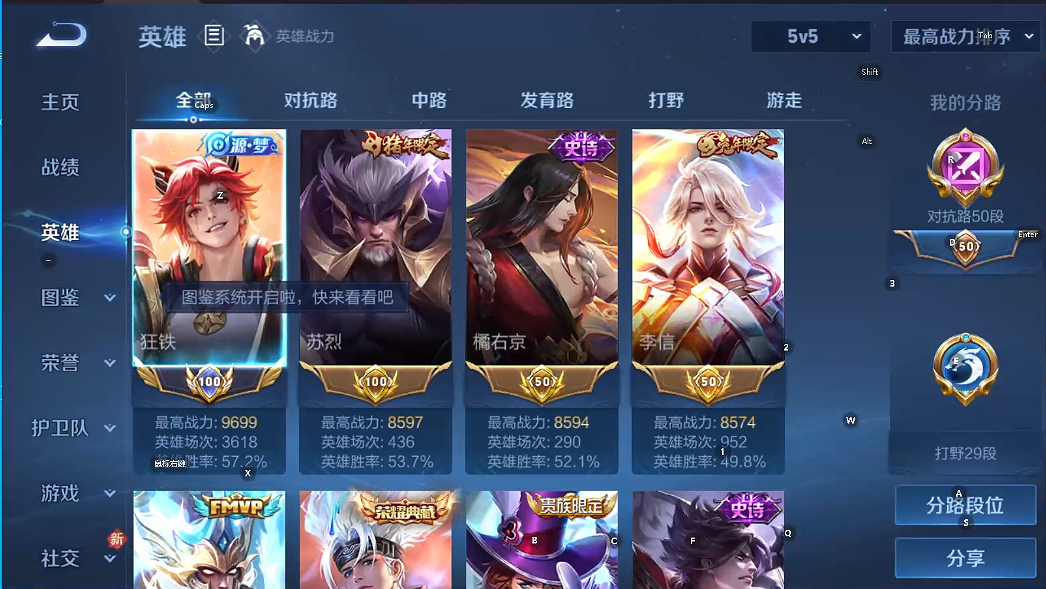 WZCMW477922王者荣耀账号详情图2