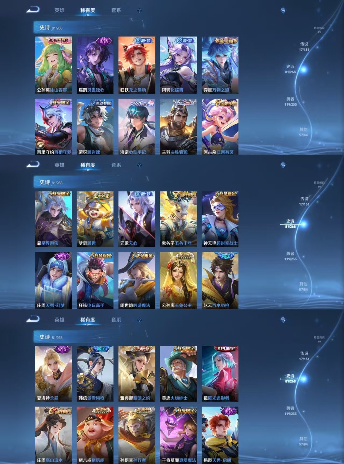 WZQM471315王者荣耀账号详情图8