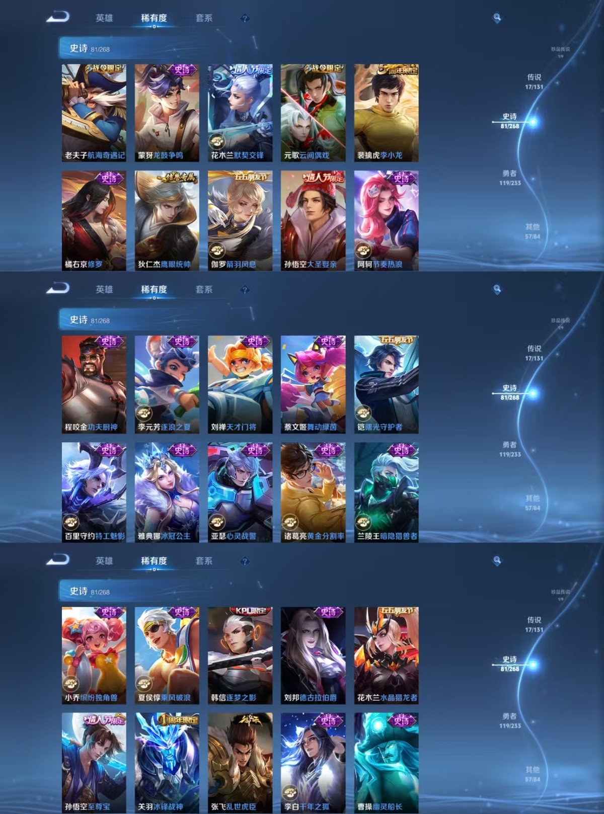 WZQM471315王者荣耀账号详情图4