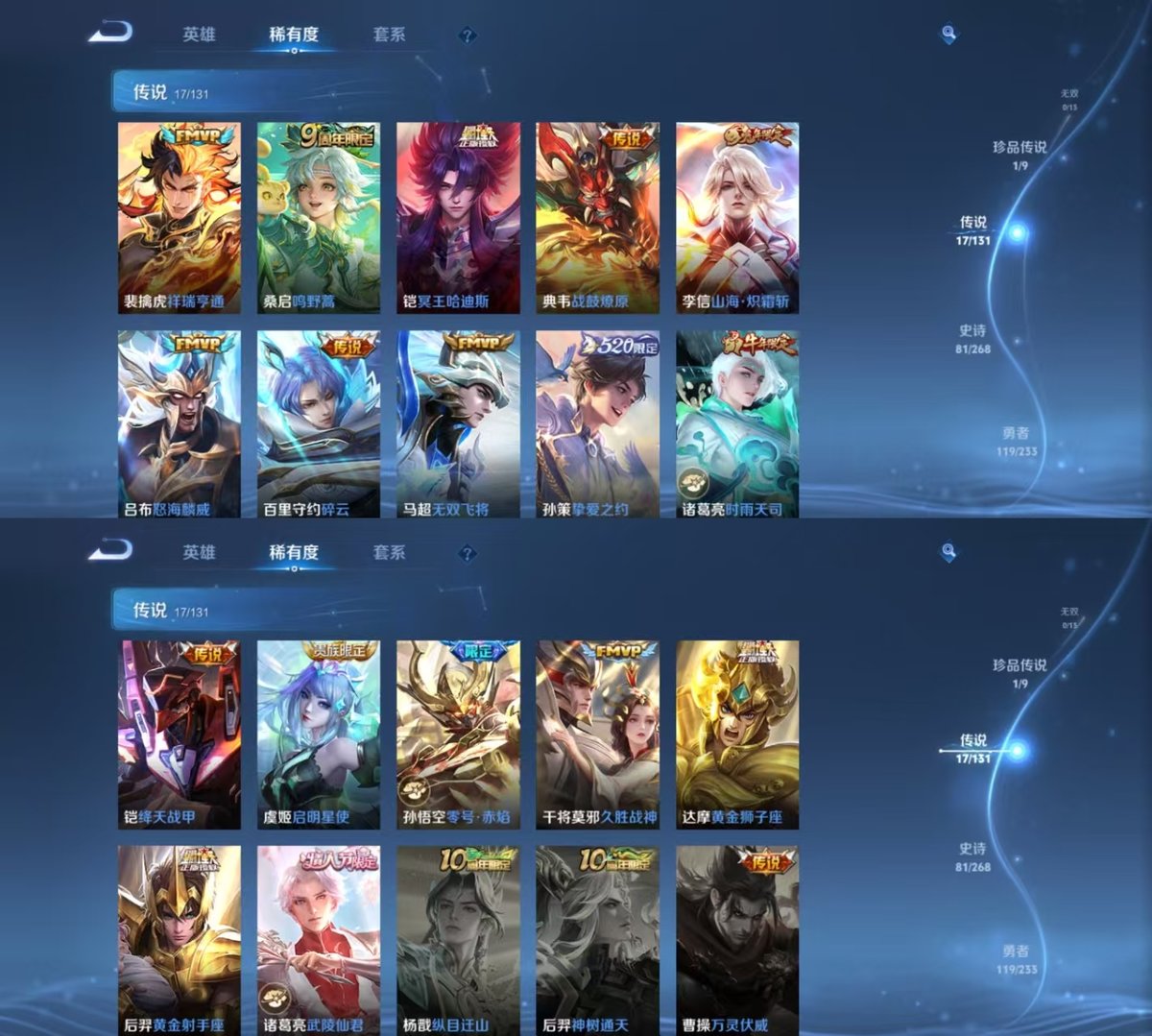 WZQM471315王者荣耀账号详情图7