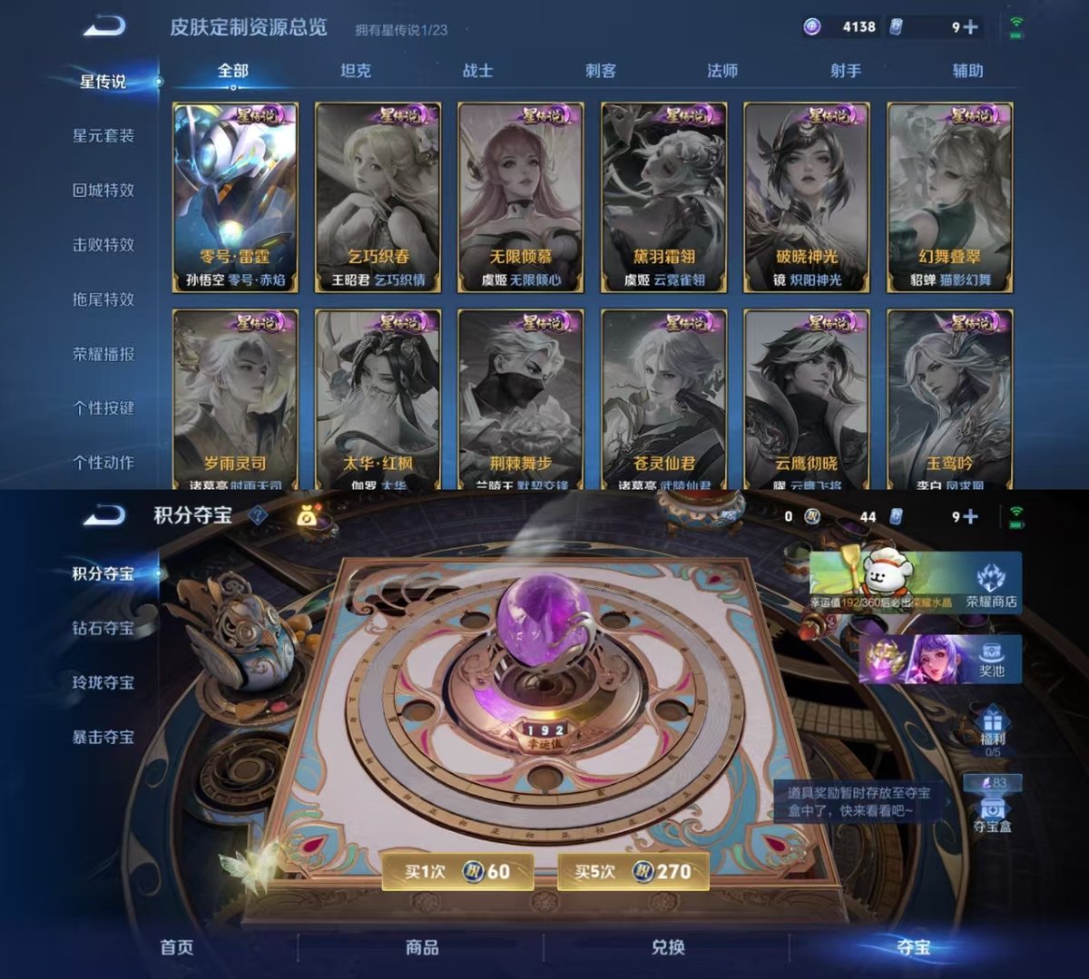 WZQM471315王者荣耀账号详情图5