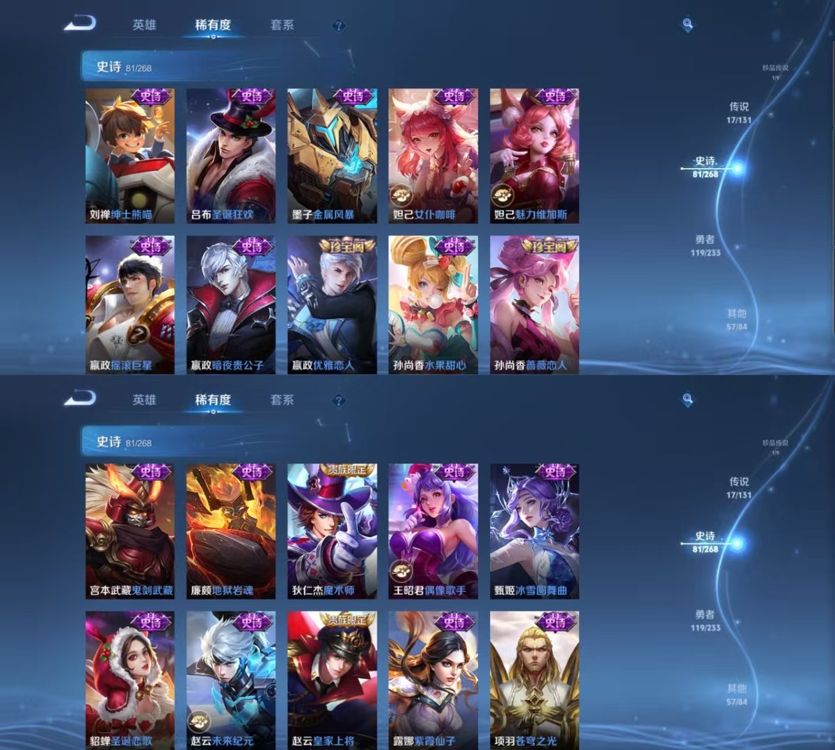 WZQM471315王者荣耀账号详情图3