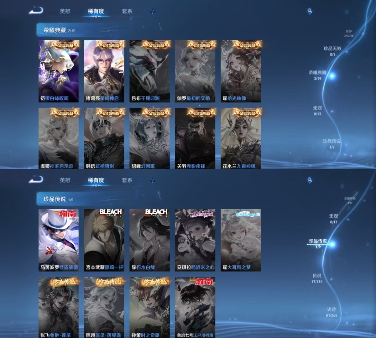 WZQM471315王者荣耀账号详情图6