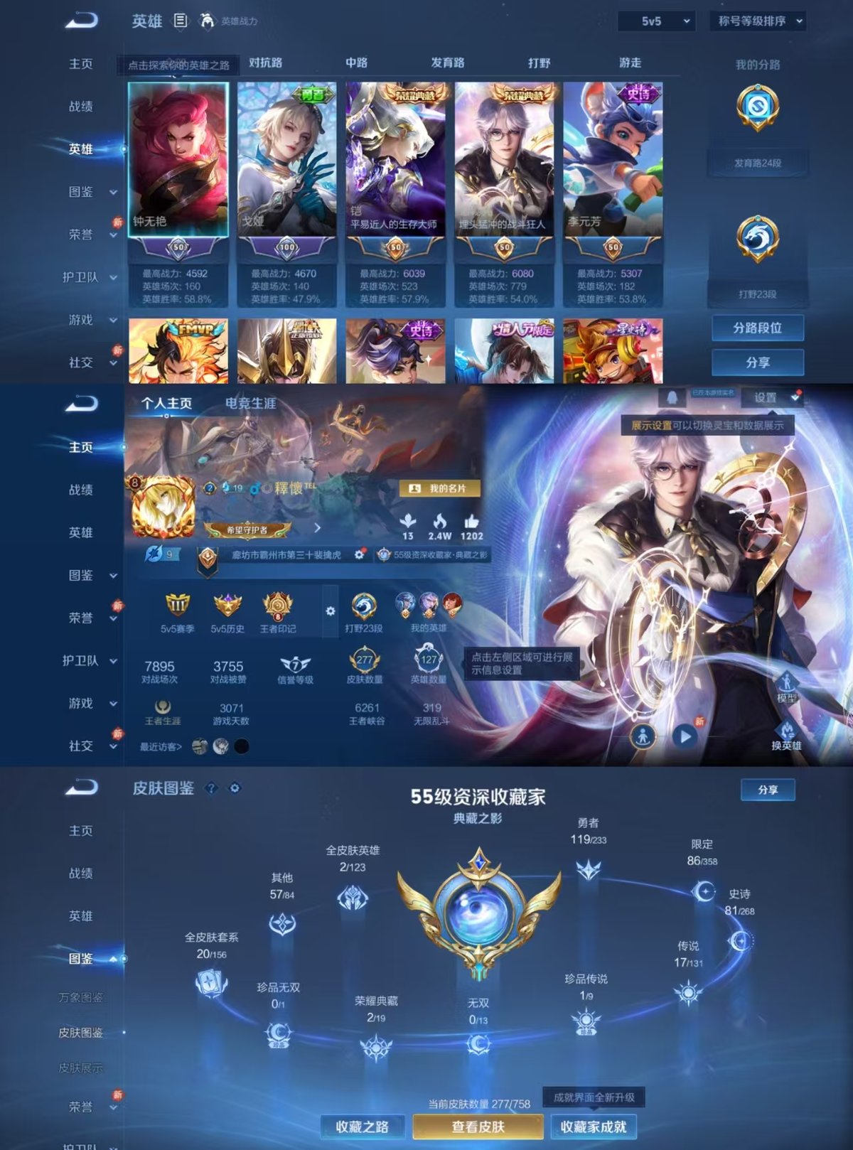 WZQM471315王者荣耀账号详情图9