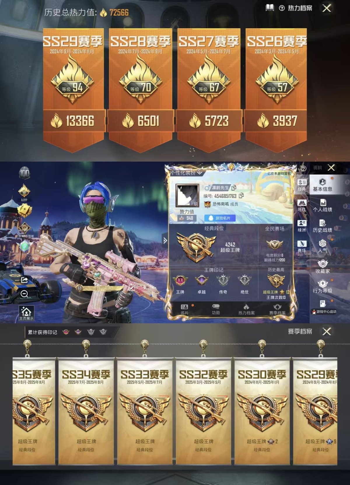 和平精英账号苹果QQ实名: 可修改 时装数: 576 载具数: 3 枪械数: 240 战备数: 162 热门装扮: 奇异