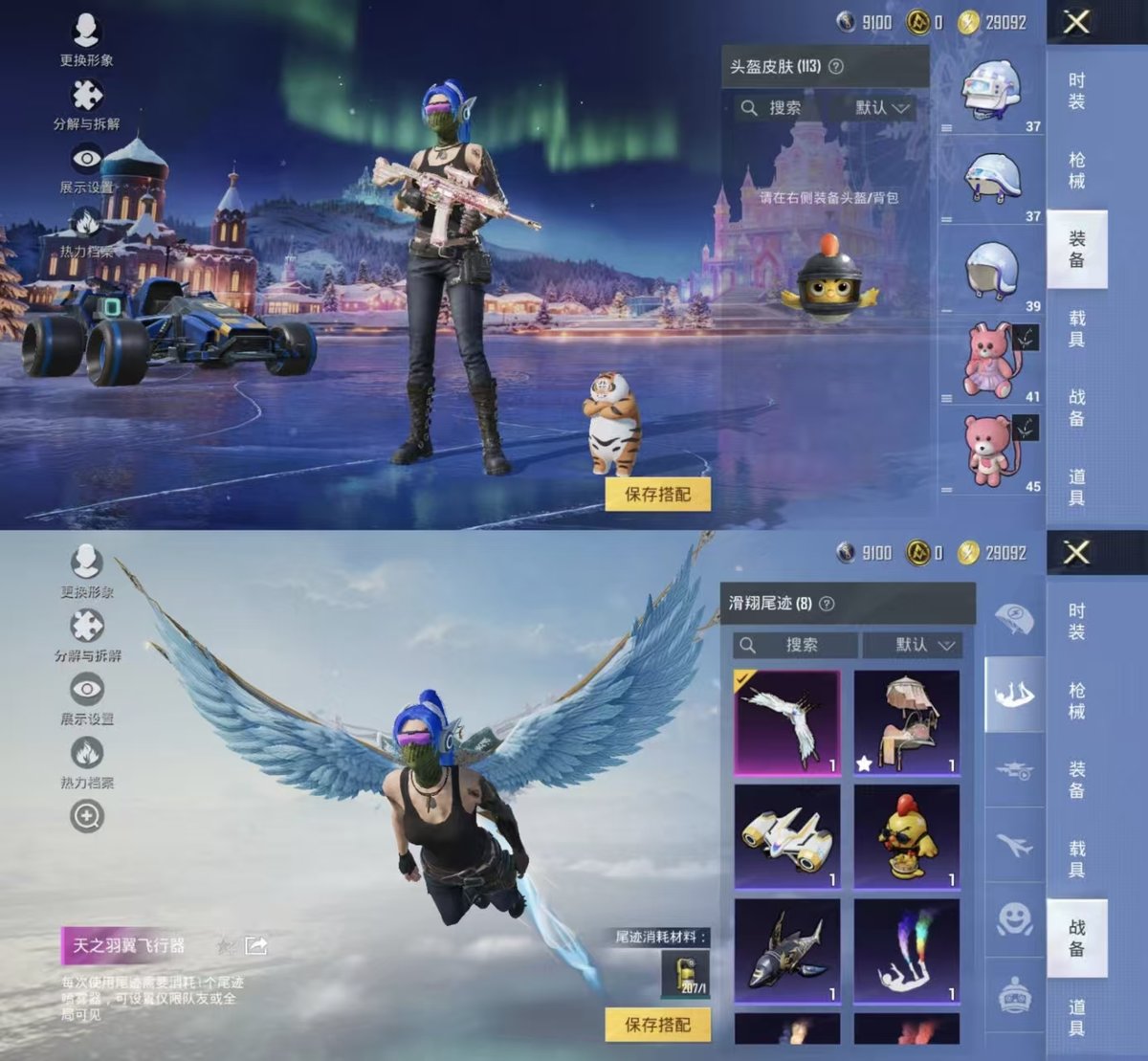 HPQM437423和平精英账号详情图4