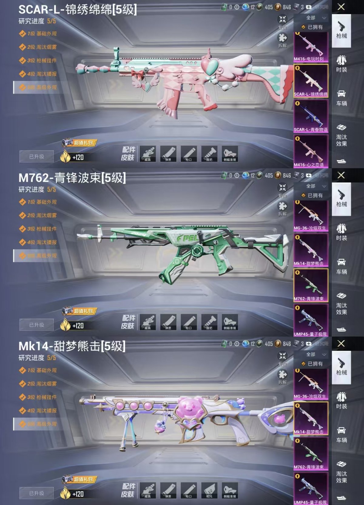 HPQM437423和平精英账号详情图10