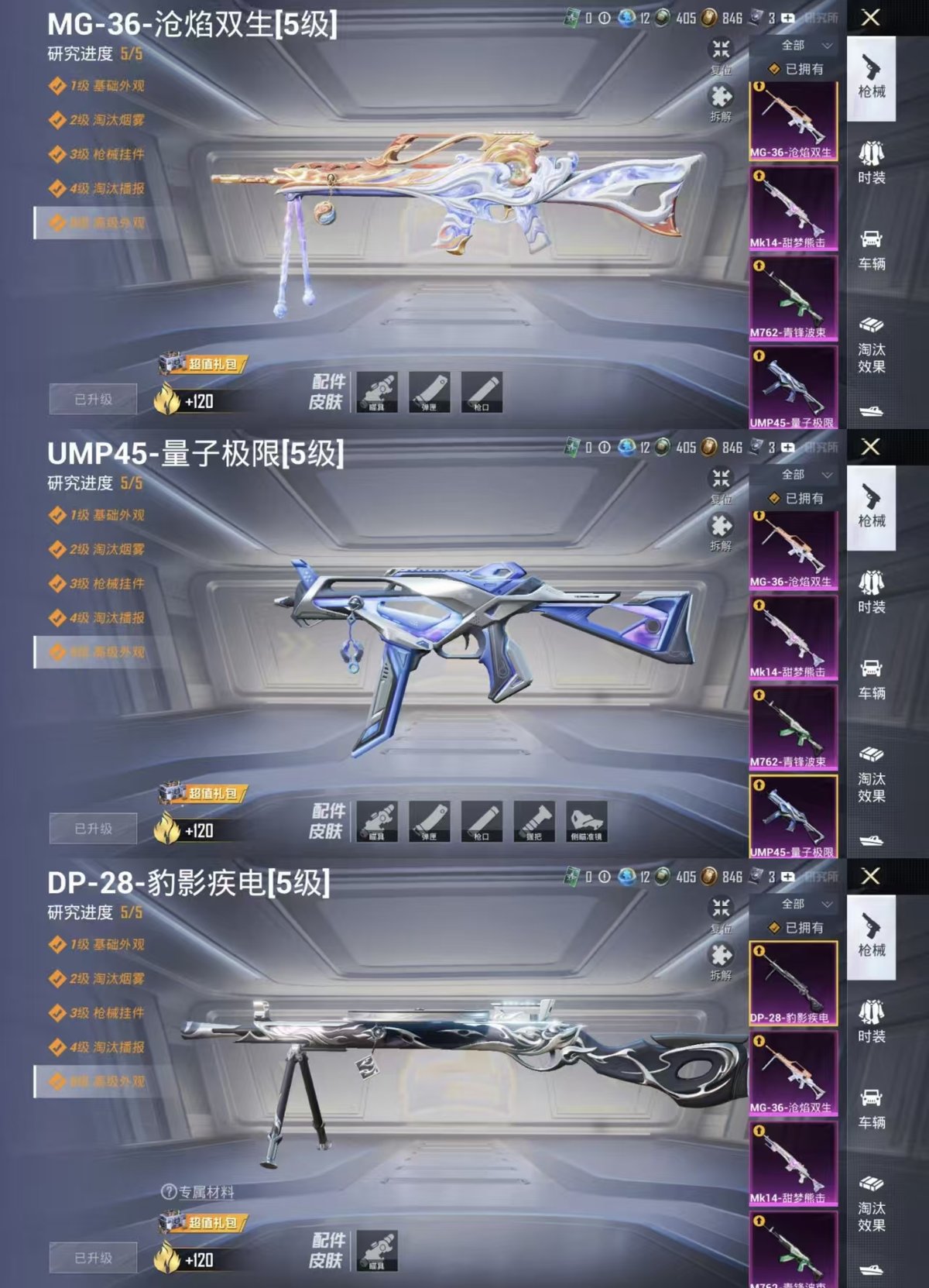 HPQM437423和平精英账号详情图14