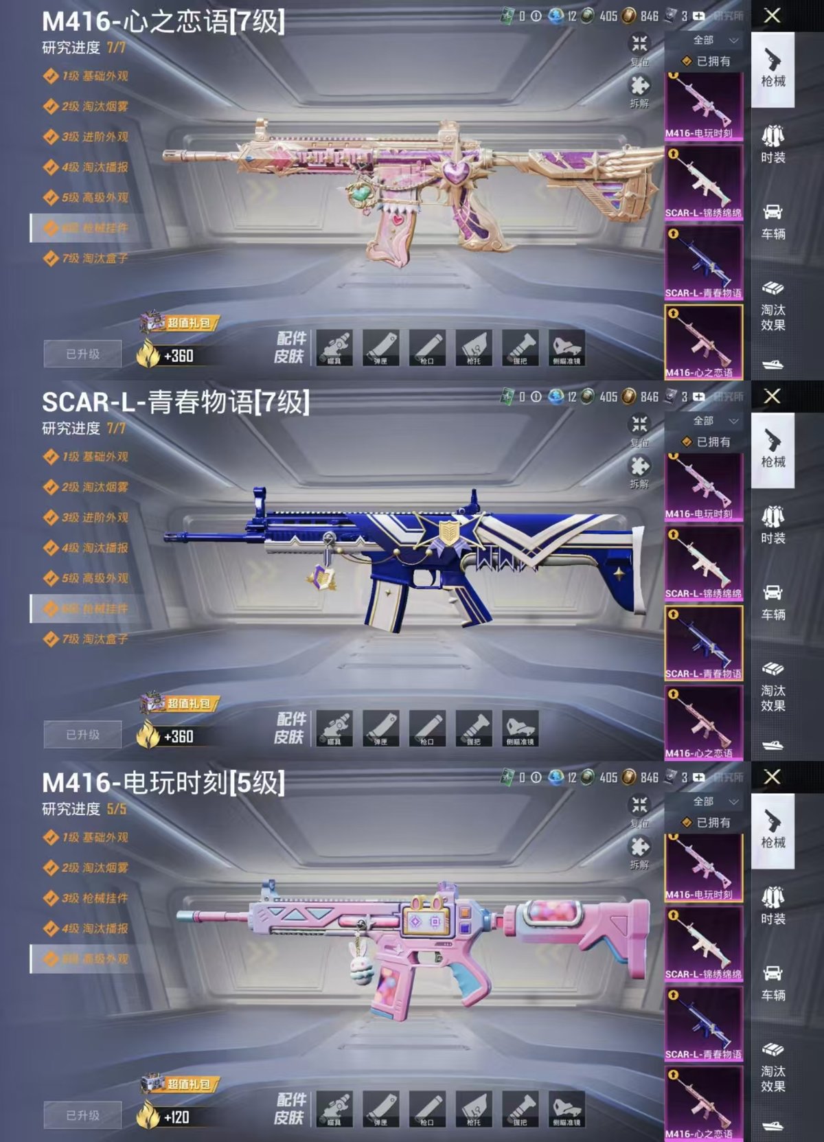 HPQM437423和平精英账号详情图5