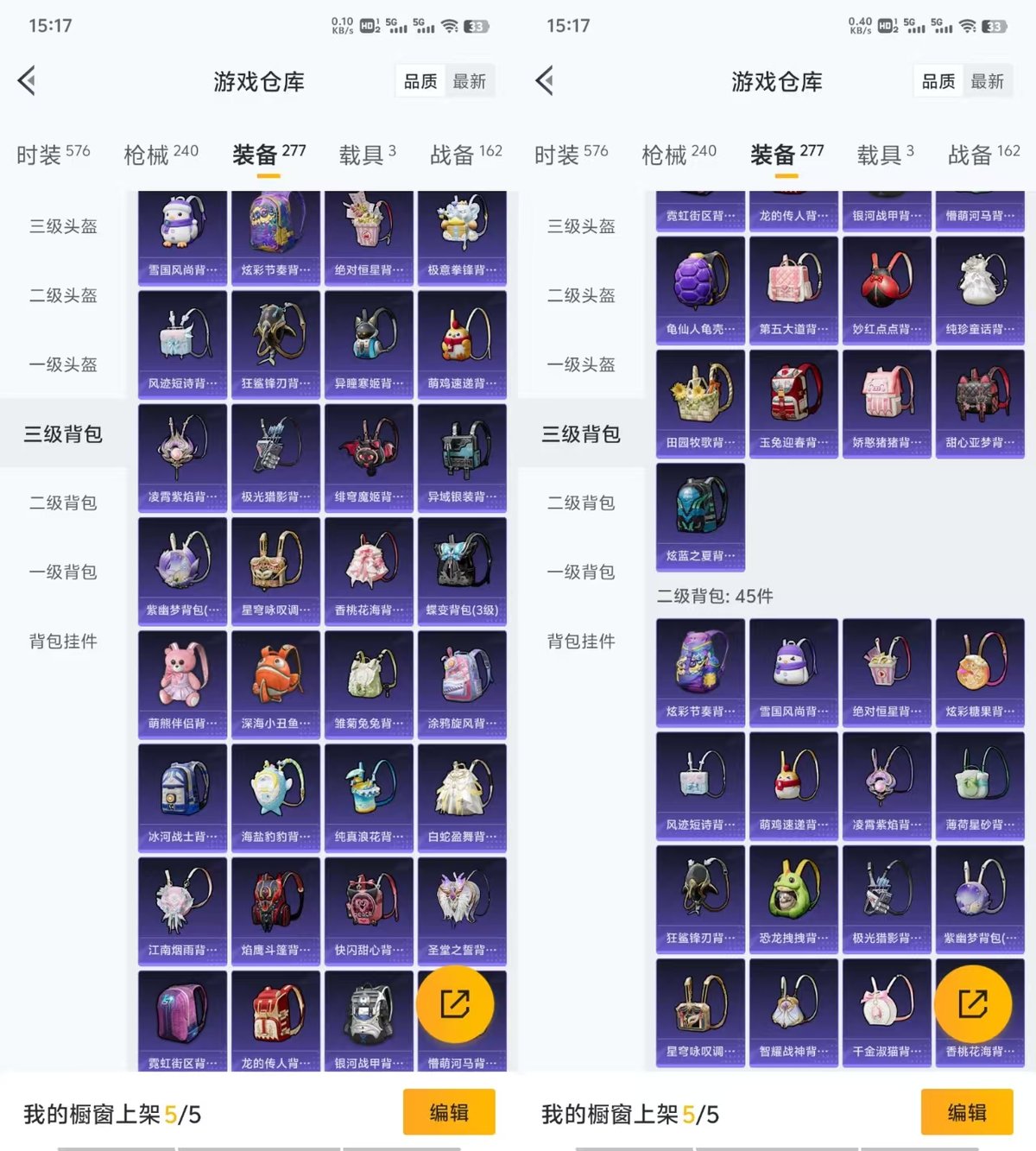 HPQM437423和平精英账号详情图11