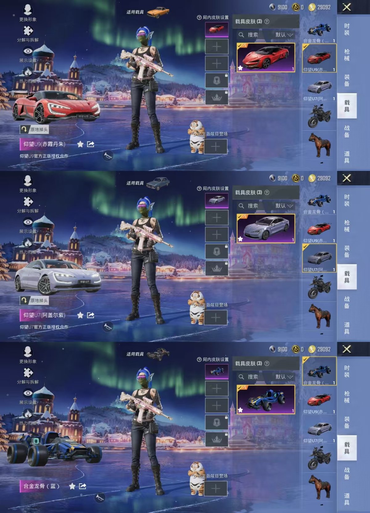 HPQM437423和平精英账号详情图13