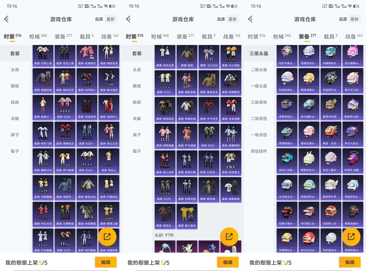 HPQM437423和平精英账号详情图3