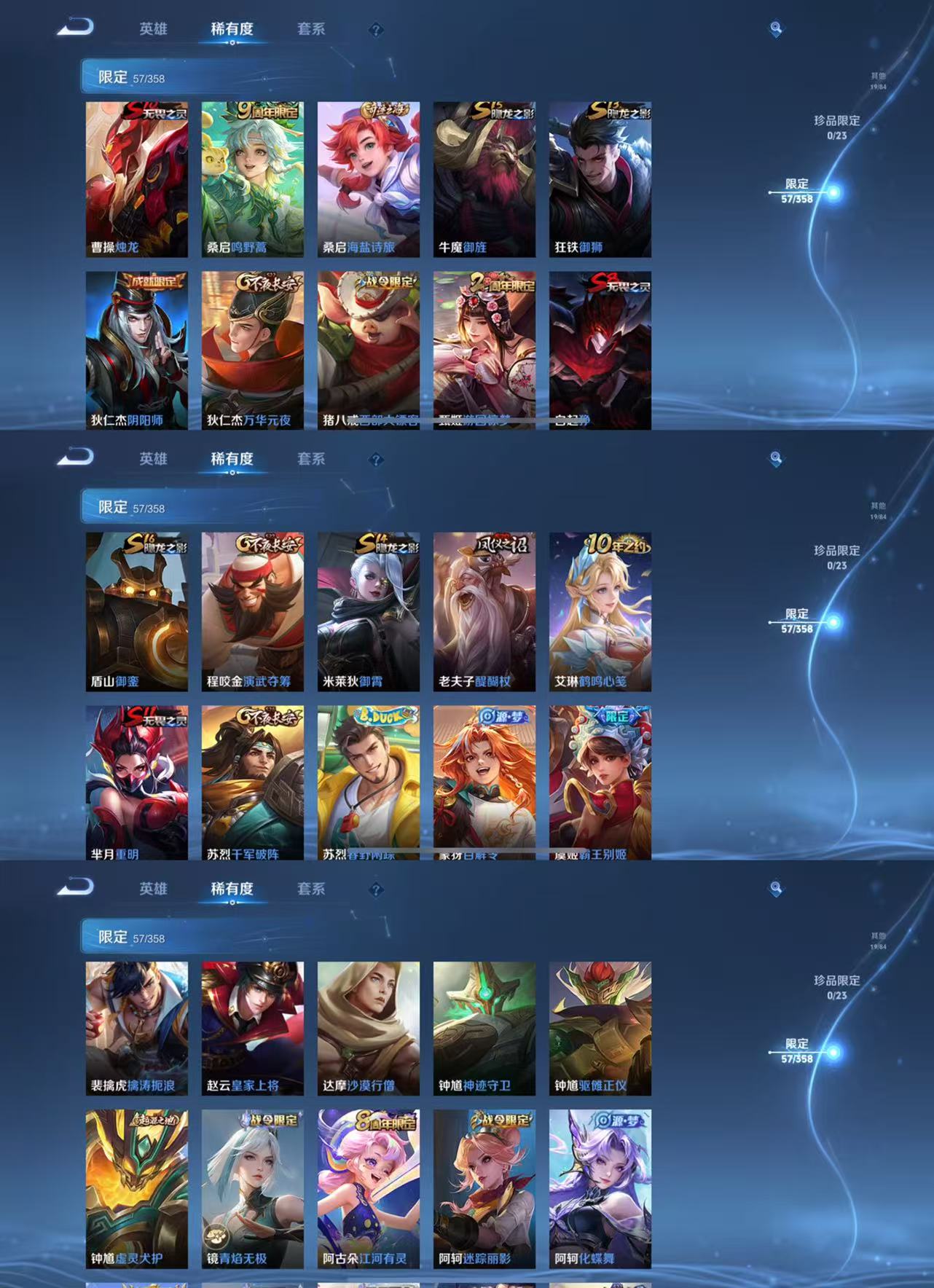 WZCMW479808王者荣耀账号详情图3