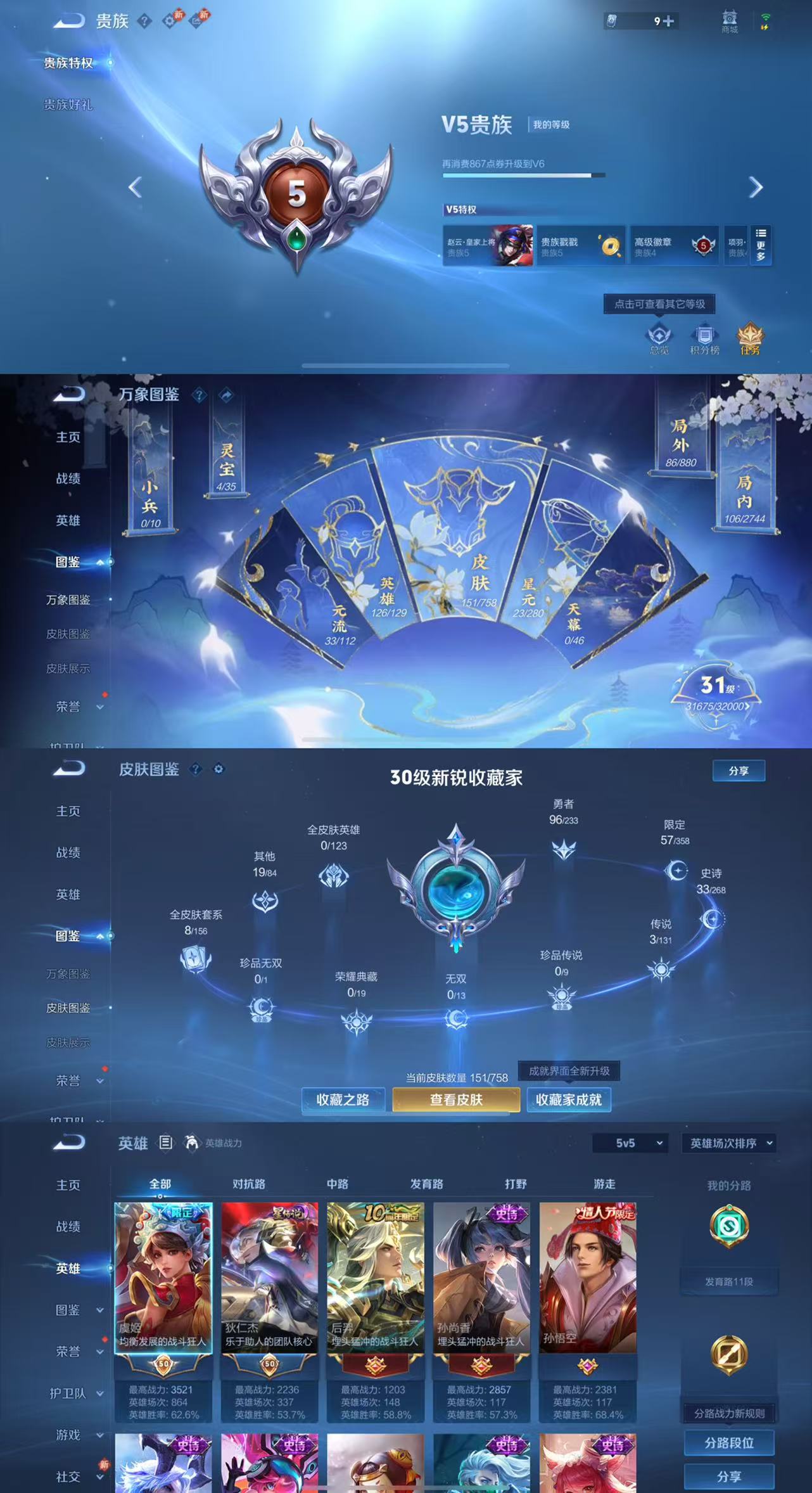 WZCMW479808王者荣耀账号详情图2