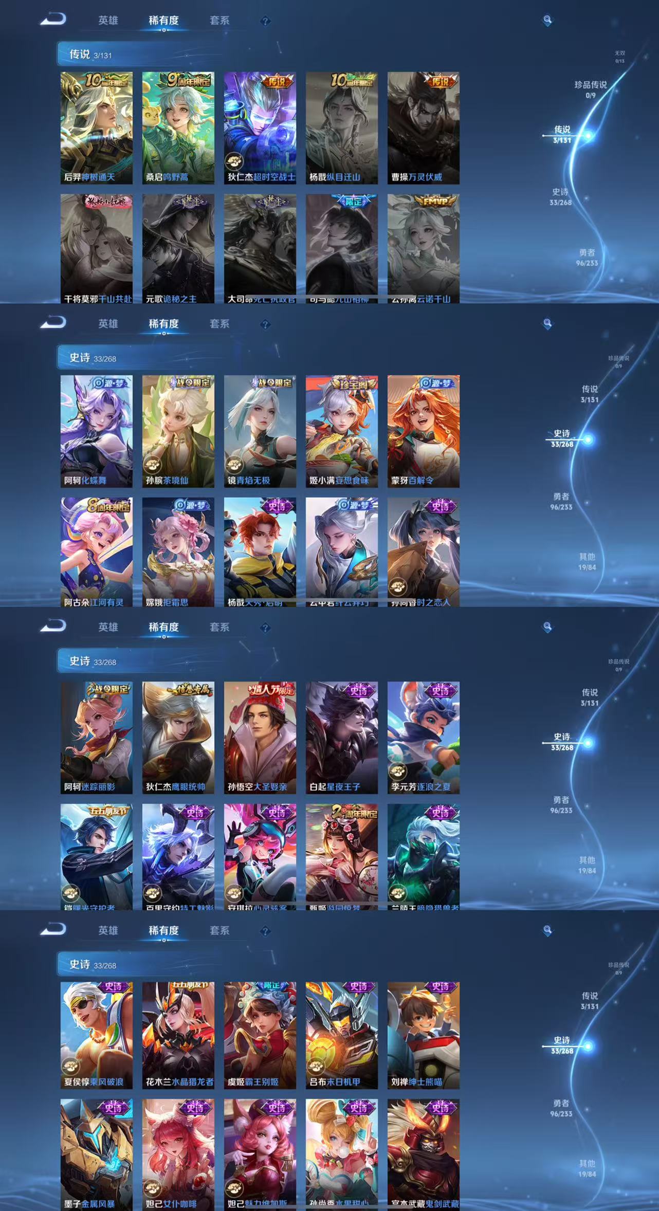 WZCMW479808王者荣耀账号详情图7